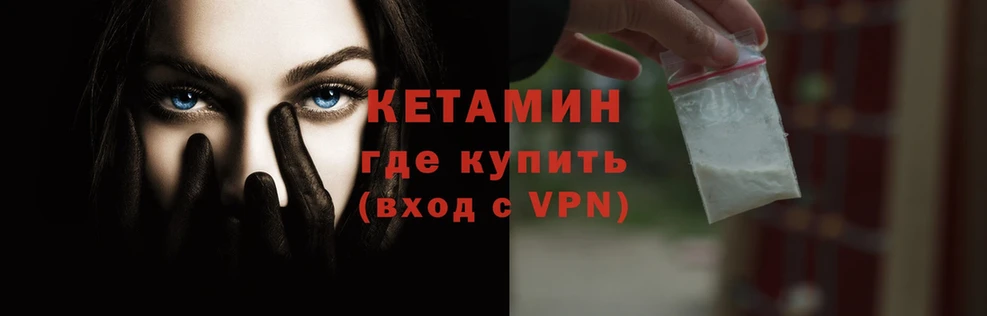 Кетамин ketamine  Нерехта 