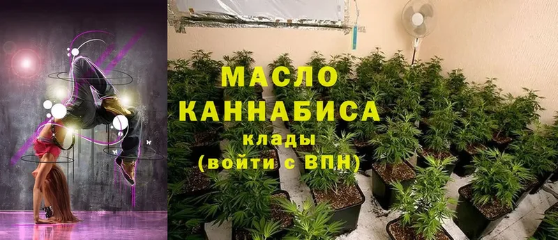 хочу наркоту  Нерехта  Дистиллят ТГК THC oil 